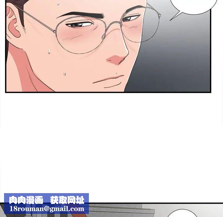 陌生的視線第5话