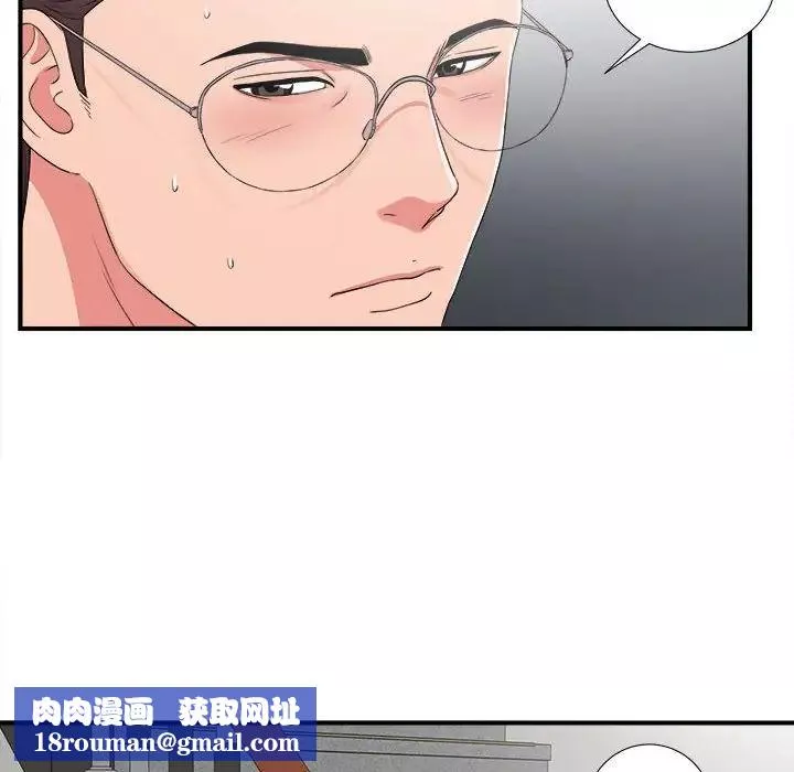 陌生的視線第5话