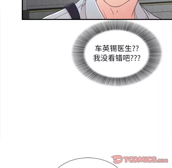 陌生的視線第5话