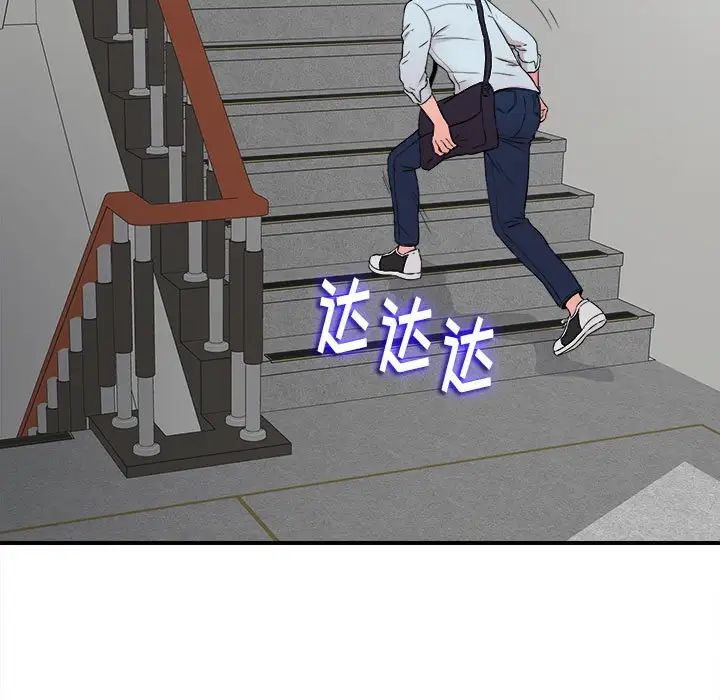 陌生的視線第5话