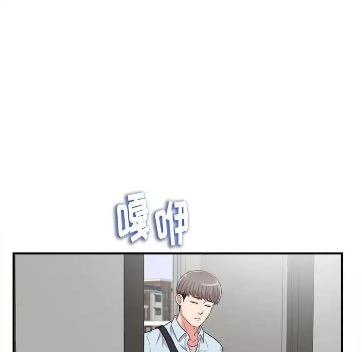 陌生的视线-第5话 - 图片 61