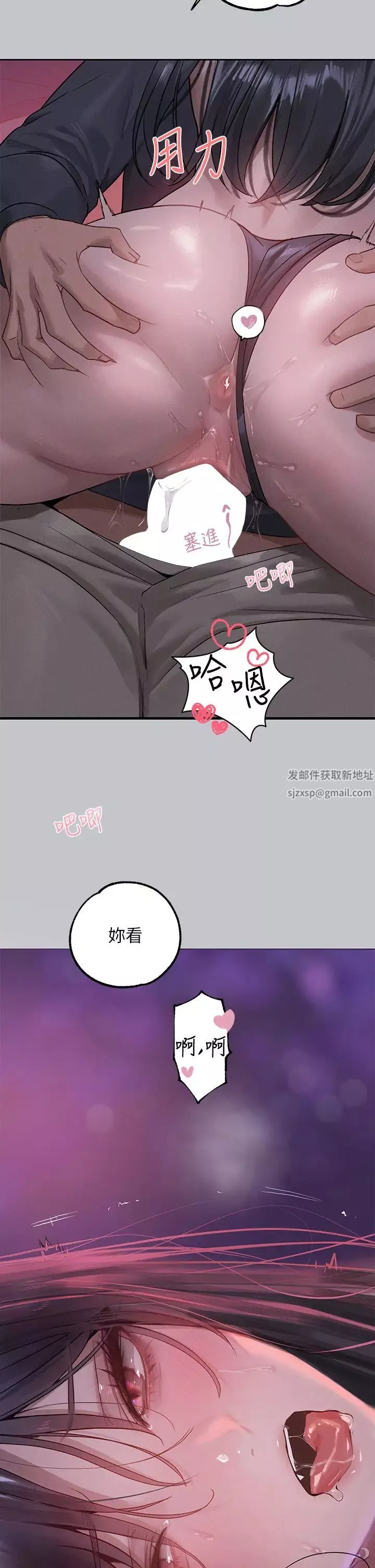 富家女姐姐-第126话-声音传到外面就糟瞭! - 图片 21