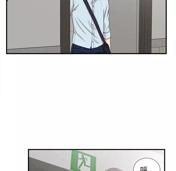 陌生的視線第5话