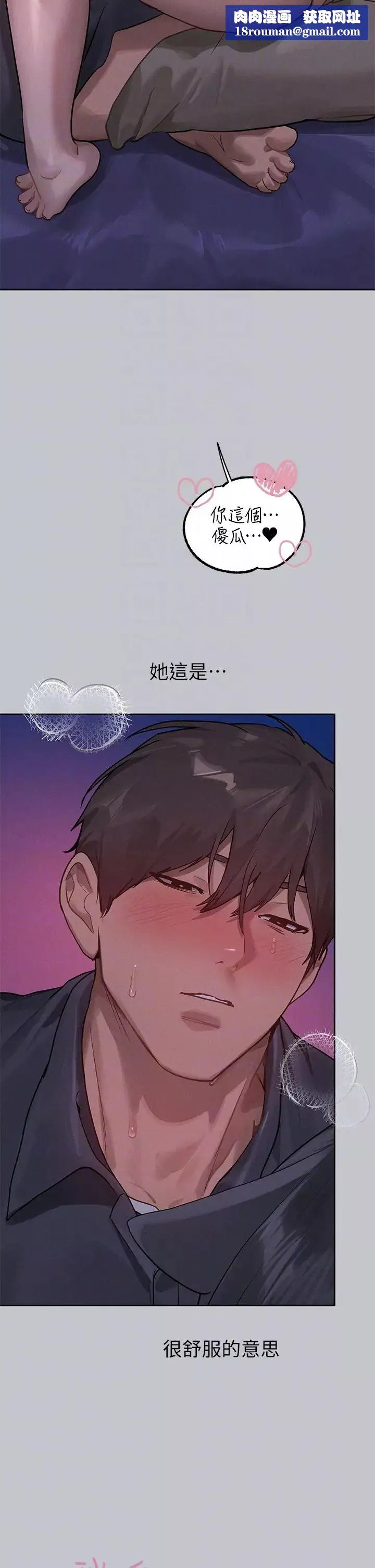 富家女姐姐第126話-聲音傳到外面就糟瞭!