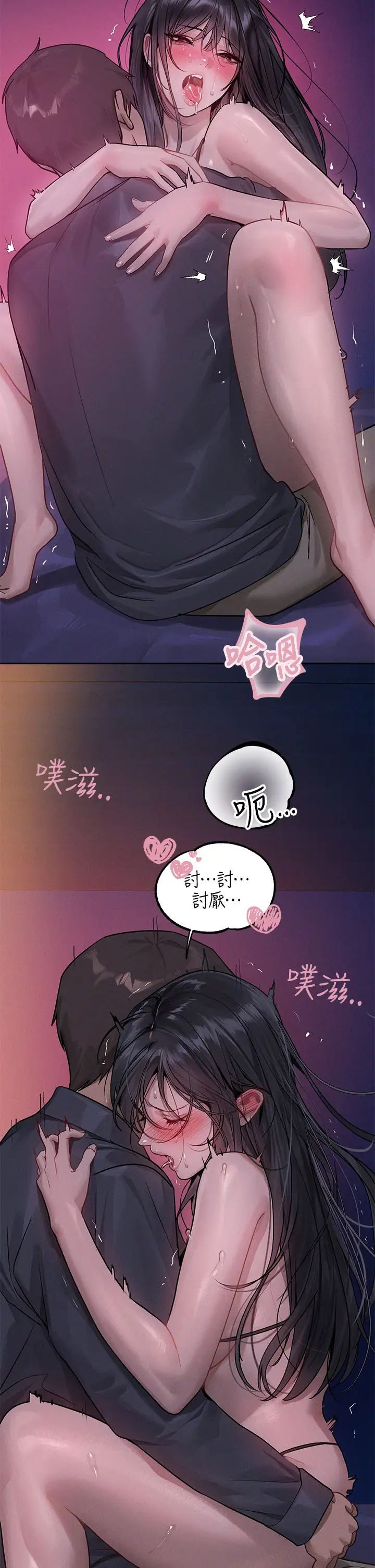 富家女姐姐第126话-声音传到外面就糟瞭!