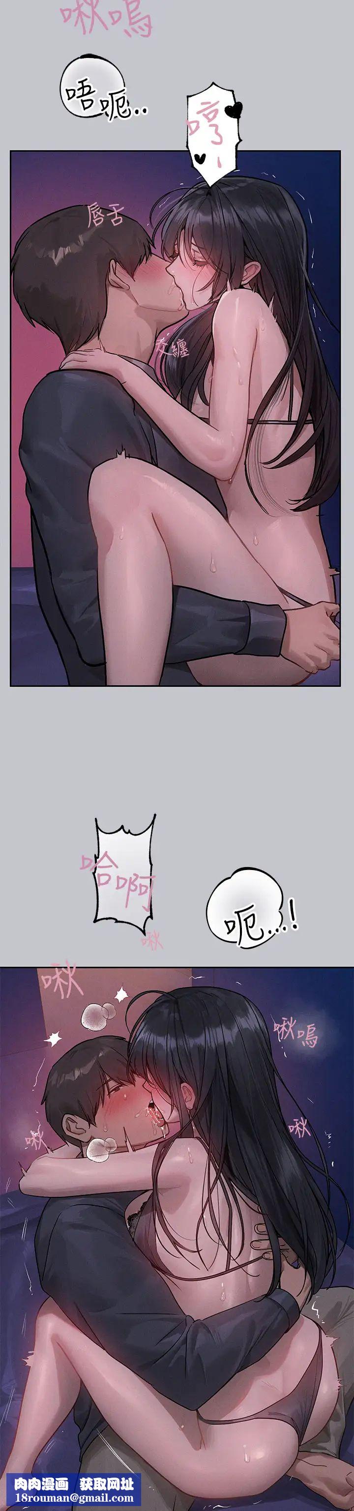 富家女姐姐第126话-声音传到外面就糟瞭!