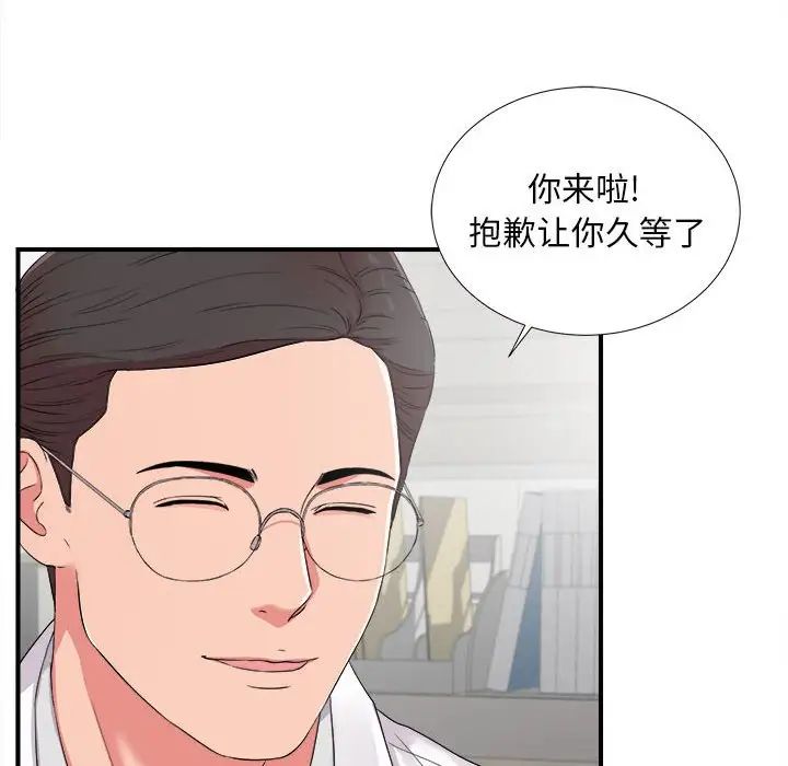 陌生的視線第5话