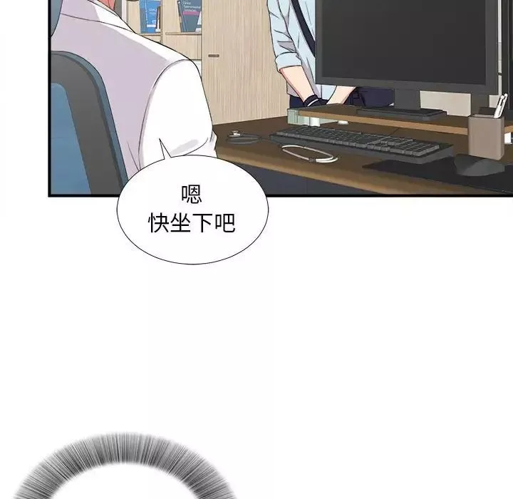 陌生的視線第5话