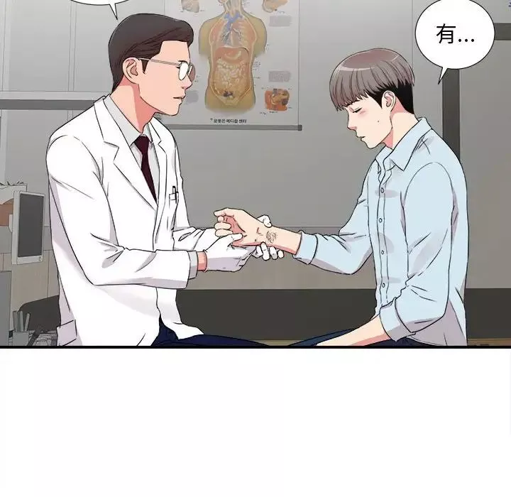 陌生的视线-第5话 - 图片 77