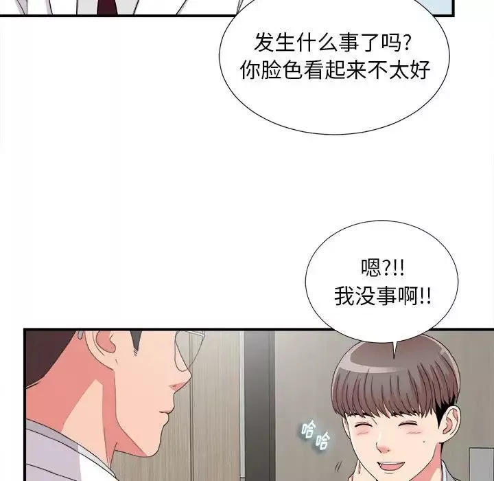 陌生的視線第5话