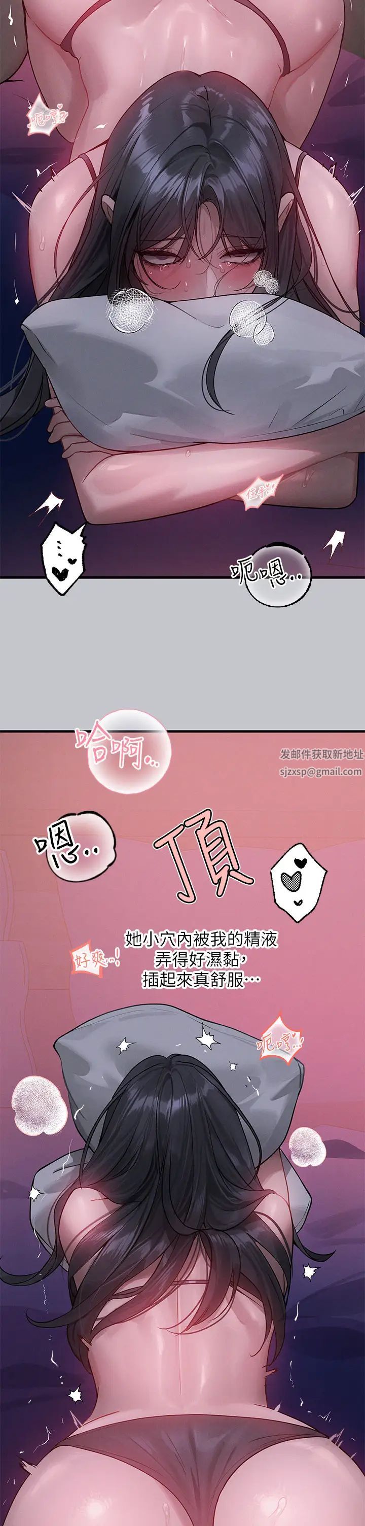 富家女姐姐第126话-声音传到外面就糟瞭!