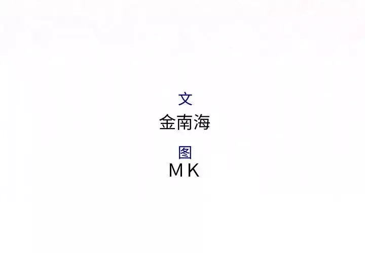 内衣社的新职员-第33章 - 图片 3
