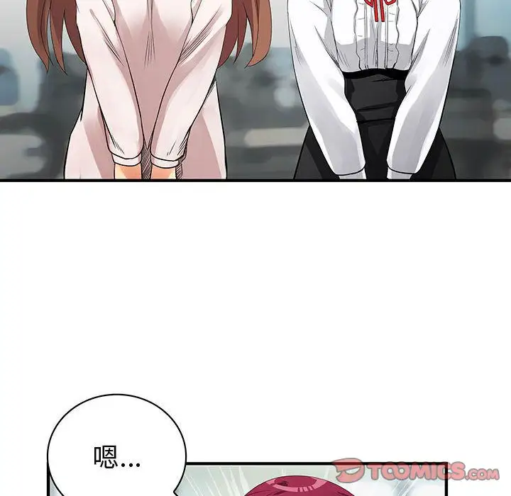 内衣社的新职员第33章