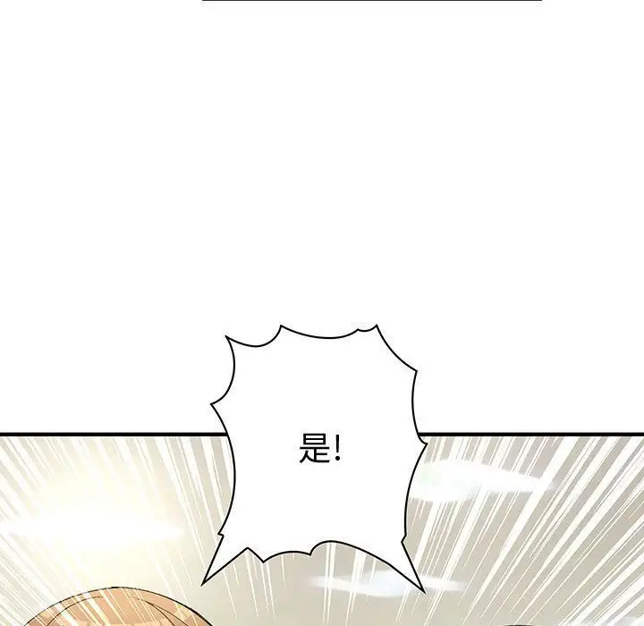 内衣社的新职员第33章