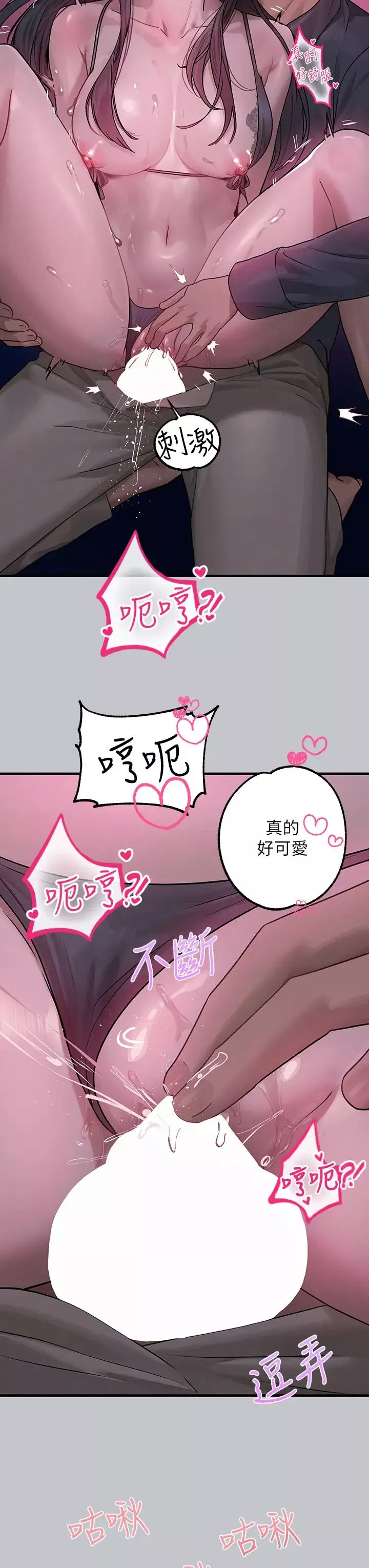 富家女姐姐-第126话-声音传到外面就糟瞭! - 图片 44
