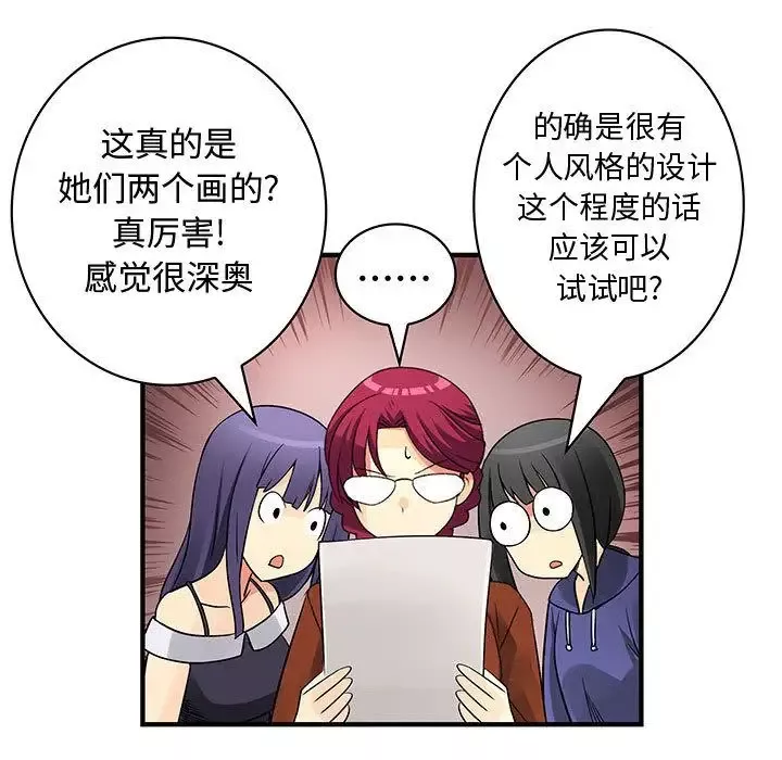内衣社的新职员第33章