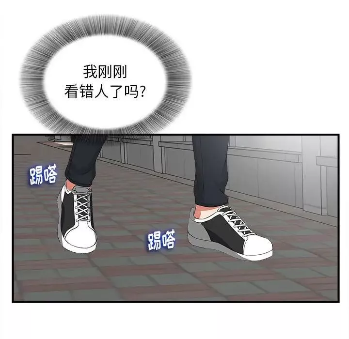 陌生的视线-第5话 - 图片 86