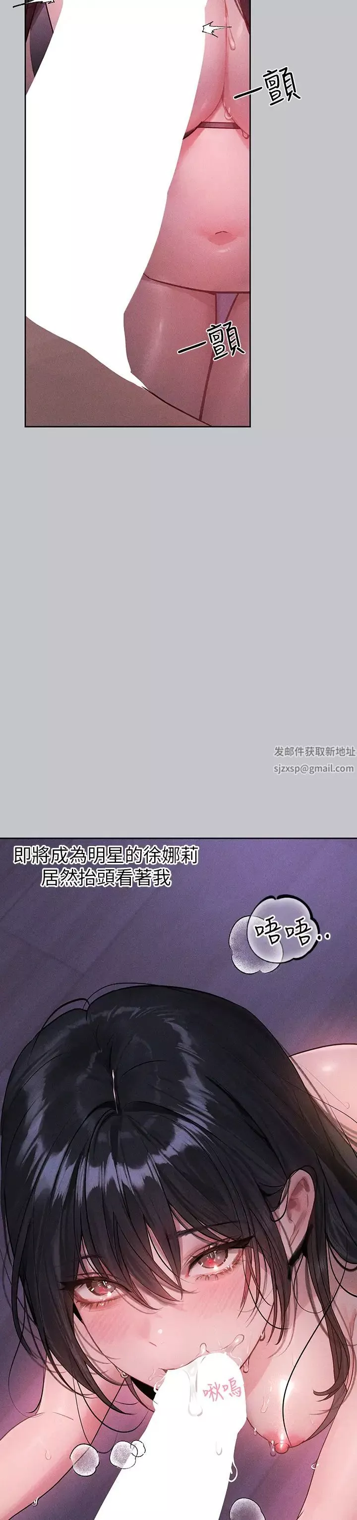 富家女姐姐-第127话-被射得满嘴都是 - 图片 4