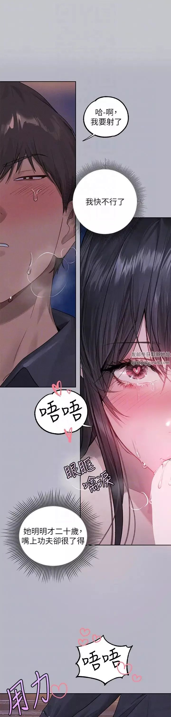 富家女姐姐-第127话-被射得满嘴都是 - 图片 10