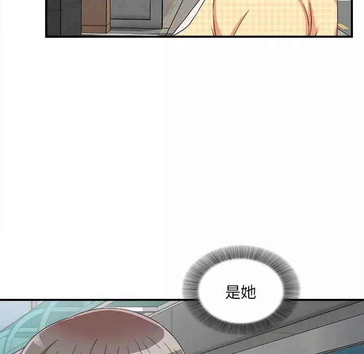 陌生的視線第5话