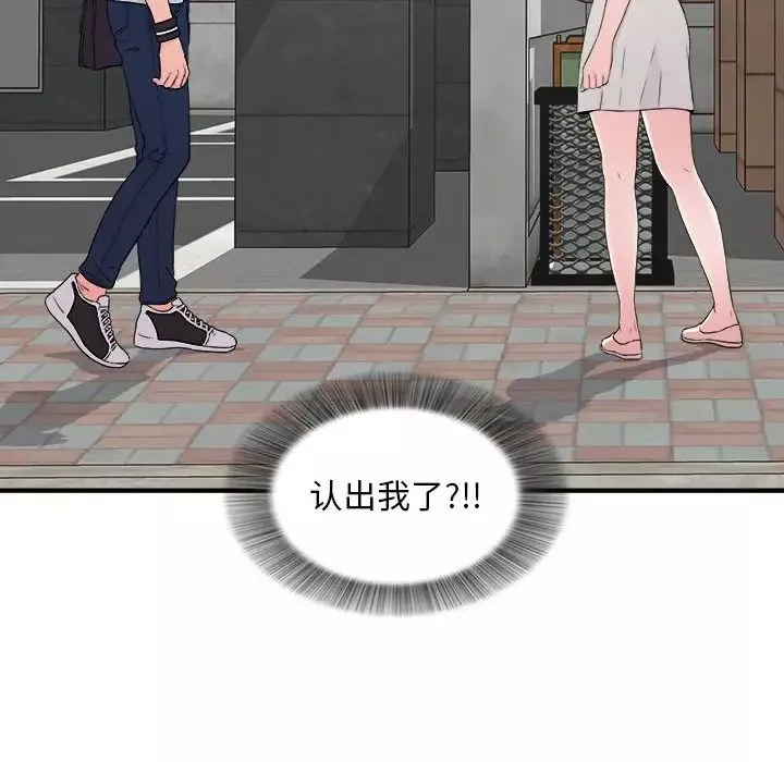 陌生的視線第5话