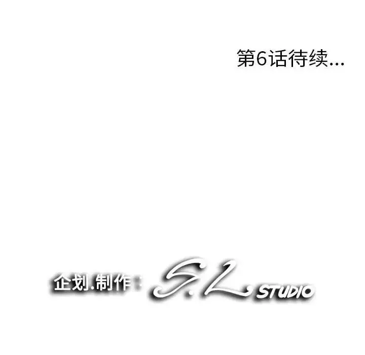 陌生的視線第5话