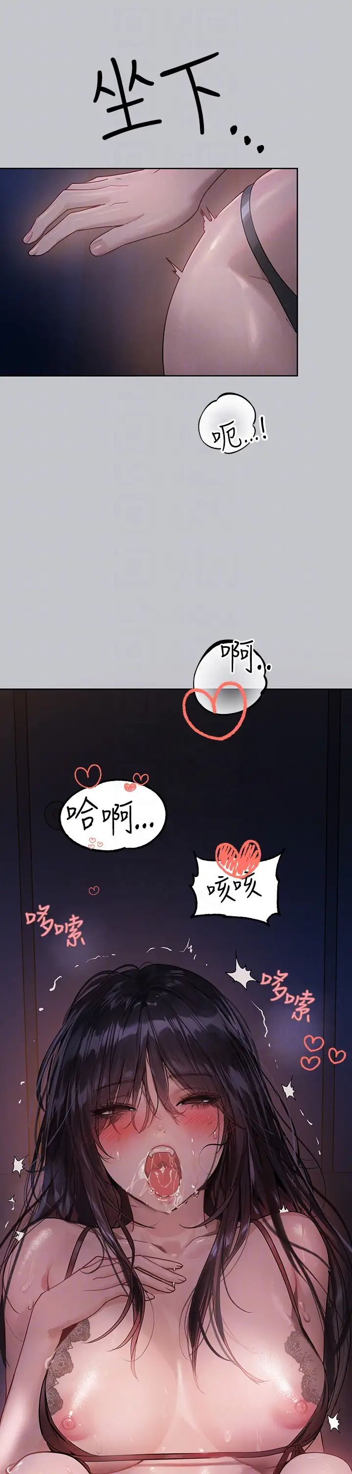 富家女姐姐第127話-被射得滿嘴都是