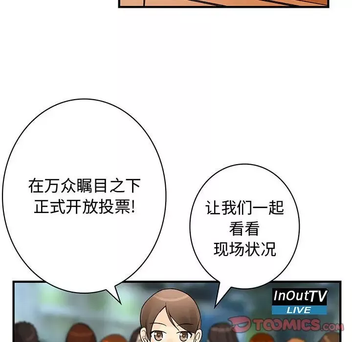 内衣社的新职员第33章