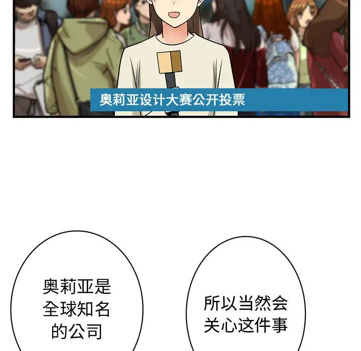 内衣社的新职员第33章