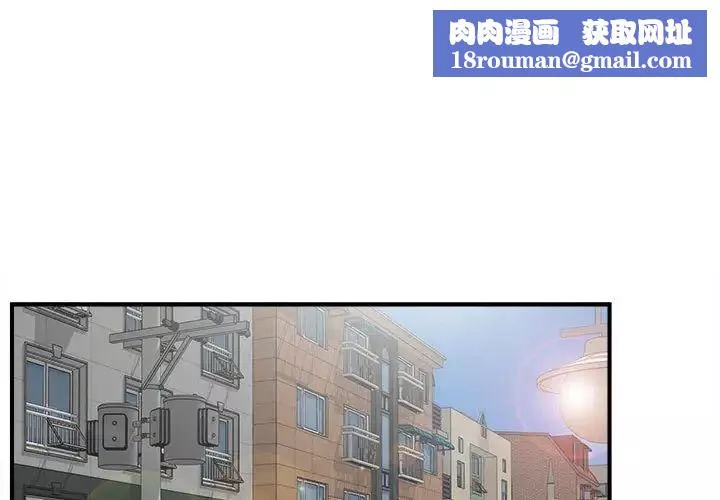 陌生的視線第6话