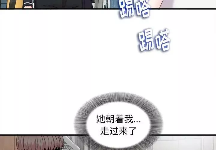 陌生的视线-第6话 - 图片 4