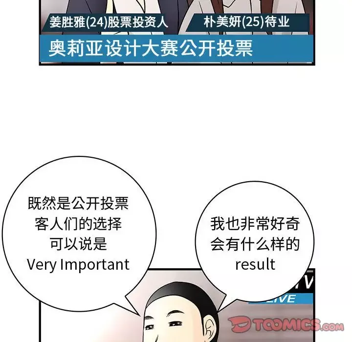 内衣社的新职员-第33章 - 图片 26