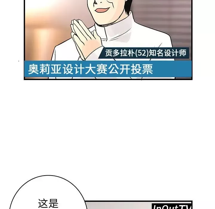 内衣社的新职员-第33章 - 图片 27