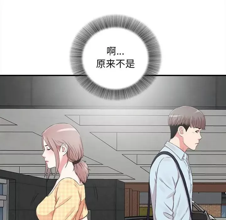 陌生的視線第6话