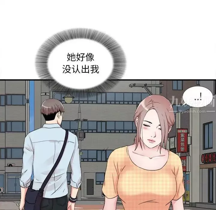 陌生的视线-第6话 - 图片 13