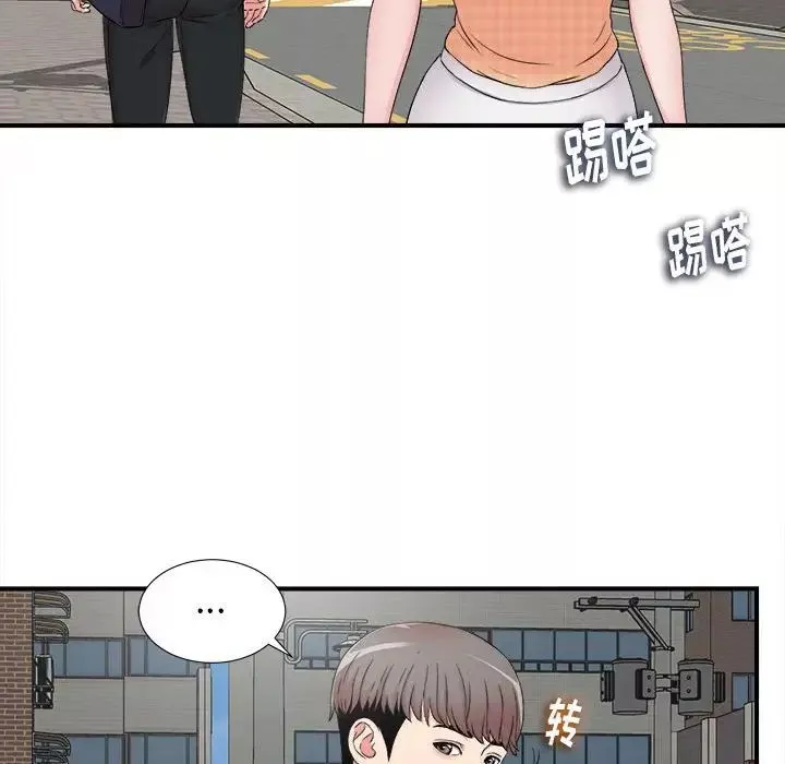 陌生的視線第6话
