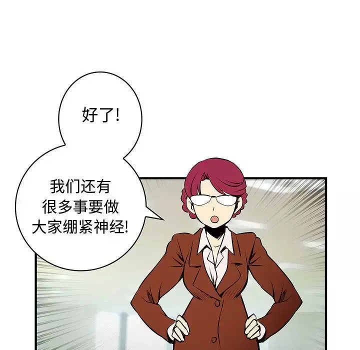内衣社的新职员-第33章 - 图片 33