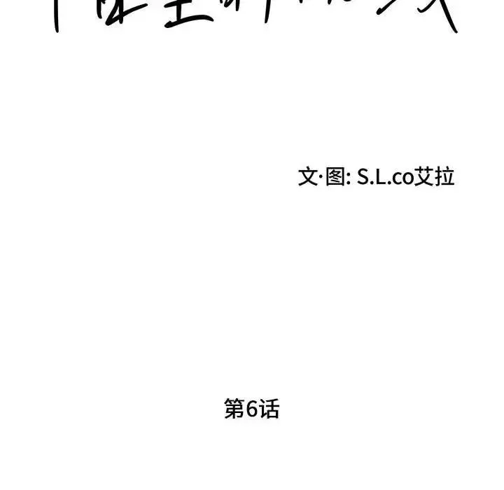 陌生的视线-第6话 - 图片 19