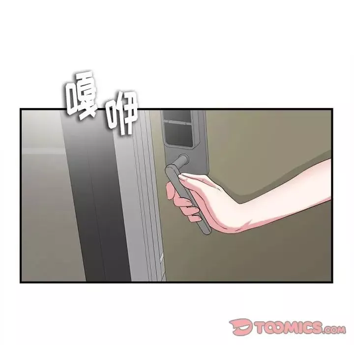 陌生的视线-第6话 - 图片 20