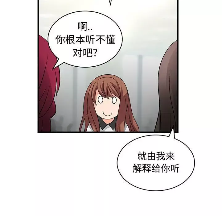 内衣社的新职员-第33章 - 图片 37