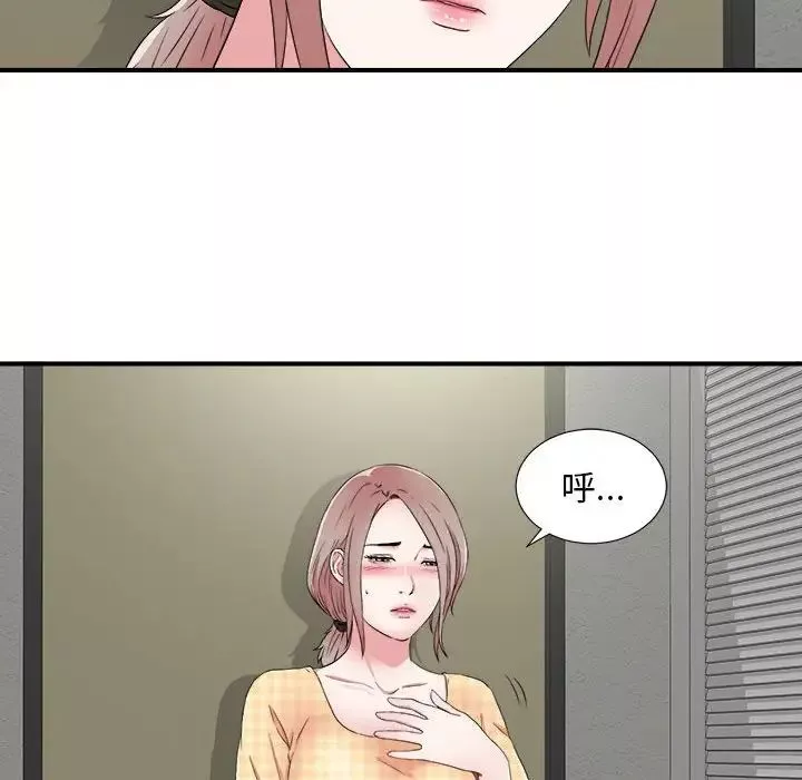 陌生的视线-第6话 - 图片 23