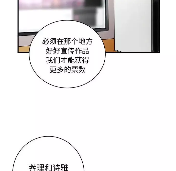 内衣社的新职员-第33章 - 图片 40