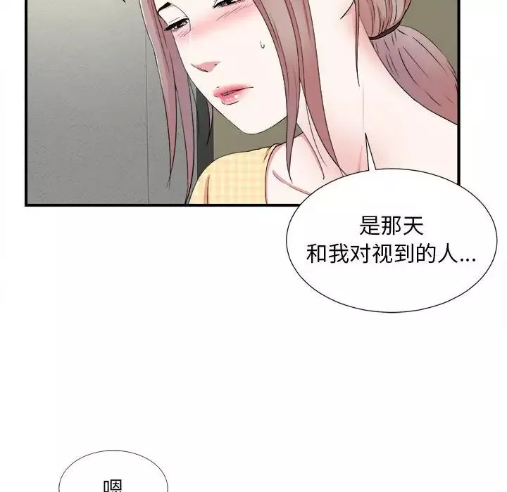 陌生的视线-第6话 - 图片 25
