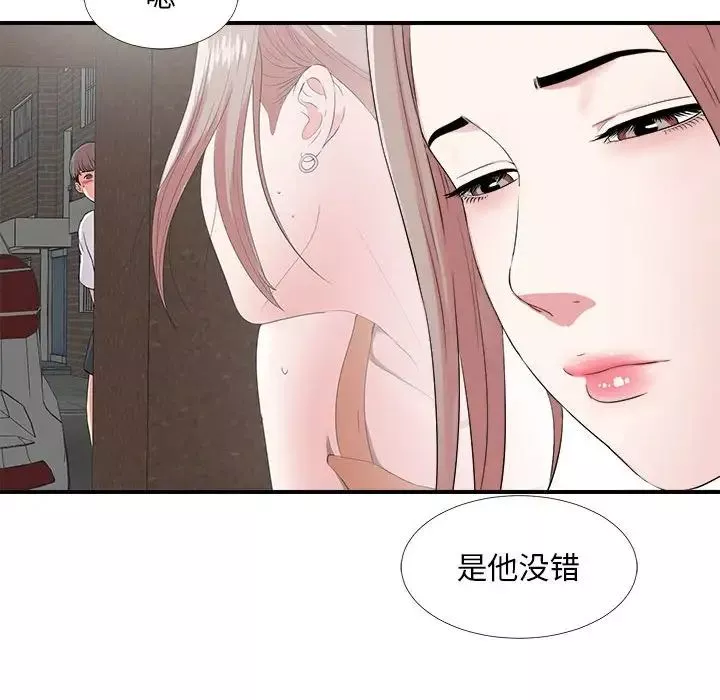 陌生的視線第6话