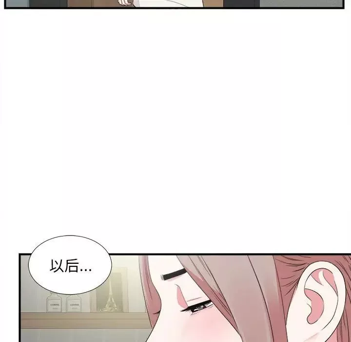 陌生的視線第6话