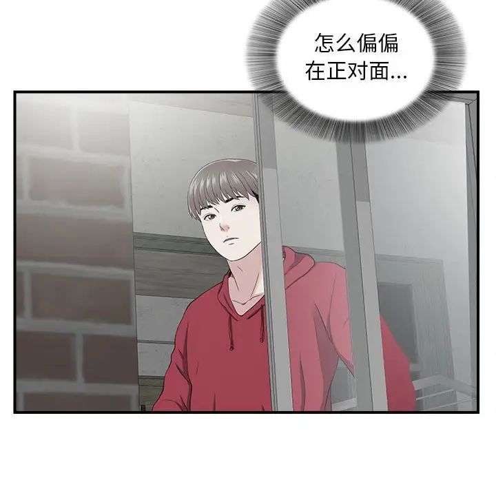 陌生的视线第6话