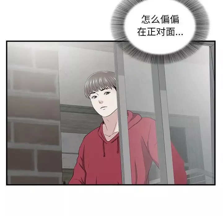 陌生的视线-第6话 - 图片 33