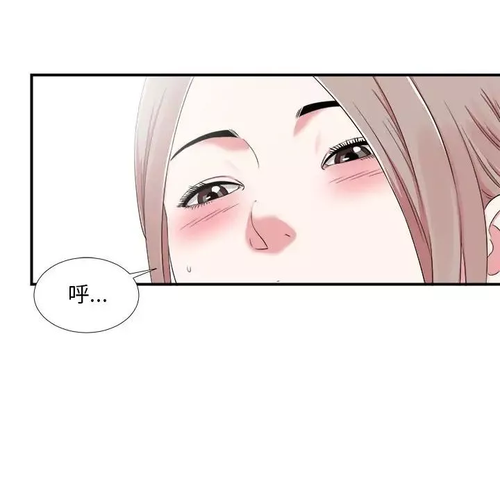 陌生的視線第6话