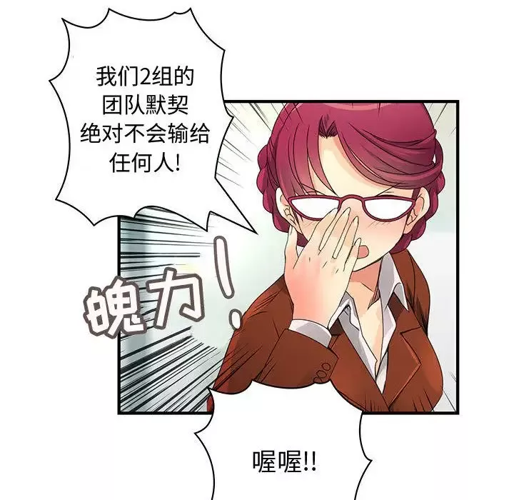 内衣社的新职员-第33章 - 图片 48
