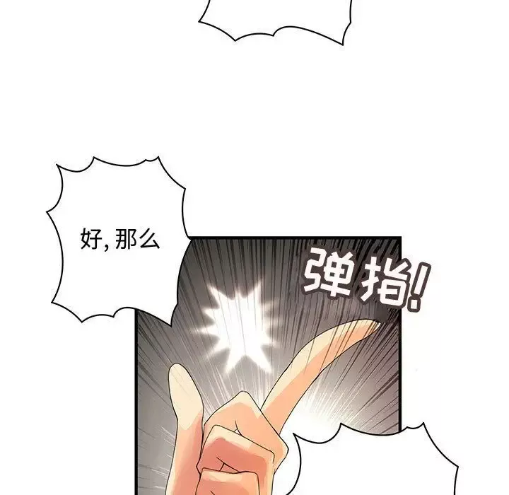 内衣社的新职员-第33章 - 图片 49